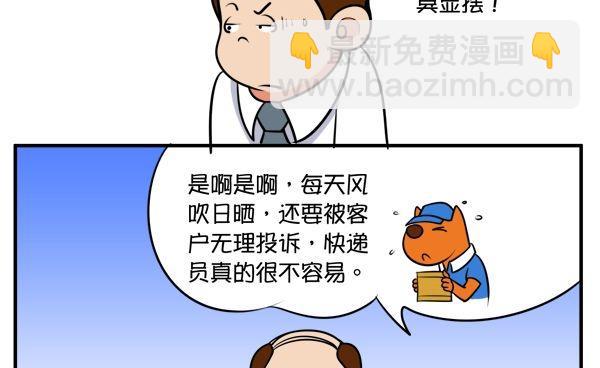 人艰不拆9