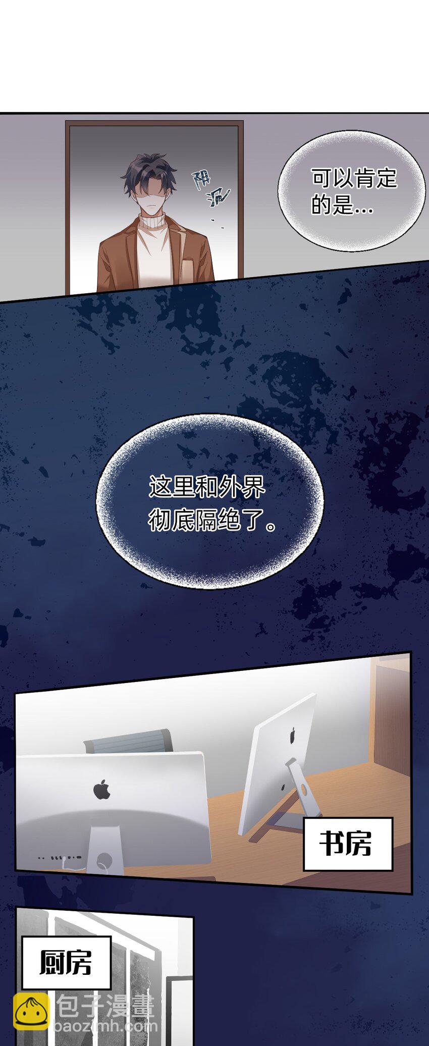 007 day.1 彻底封禁的房间19