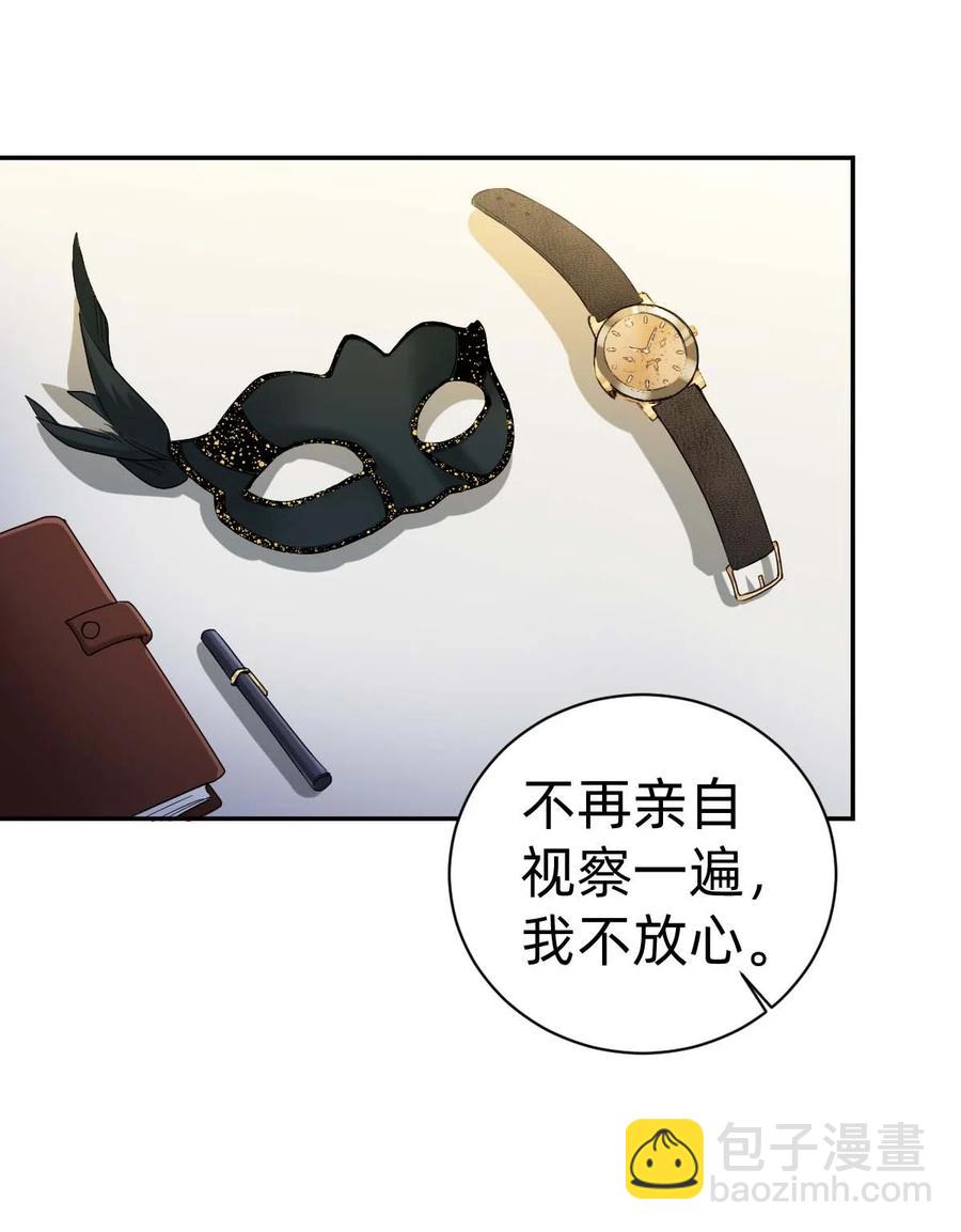 023 The Day Before（4） 两人的第一场舞7