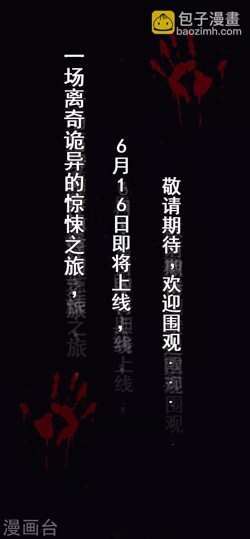预告16