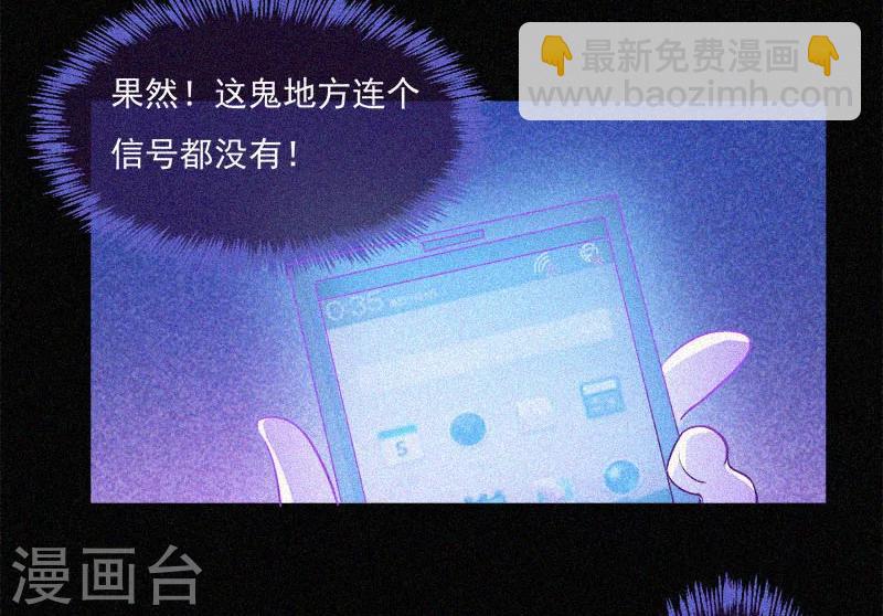 第4话 一夜惊魂13