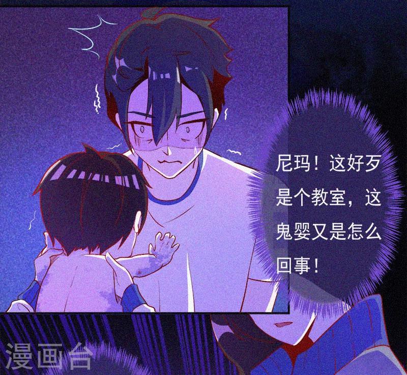第4话 一夜惊魂18