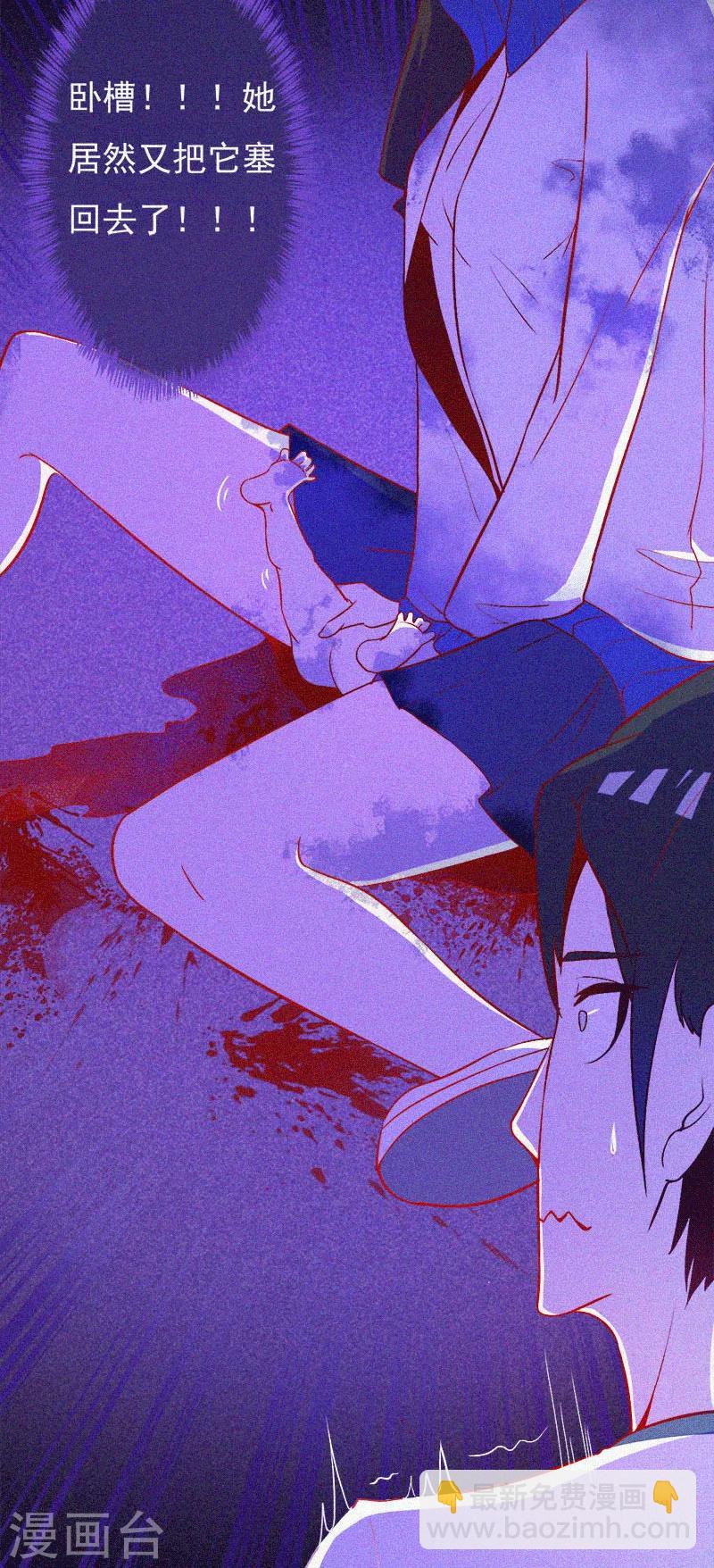 第4话 一夜惊魂19
