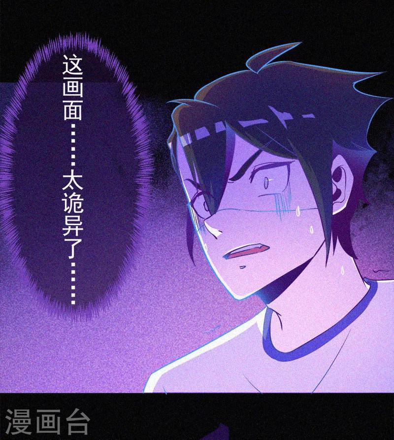 第4话 一夜惊魂31