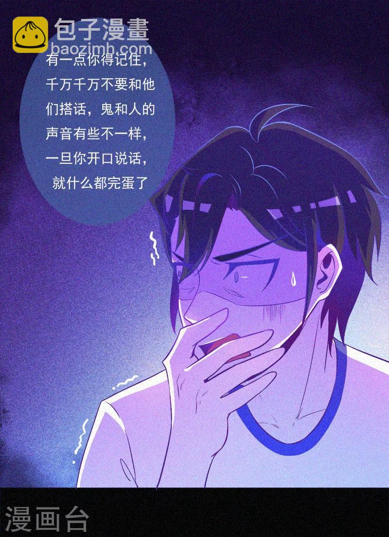 第4话 一夜惊魂5