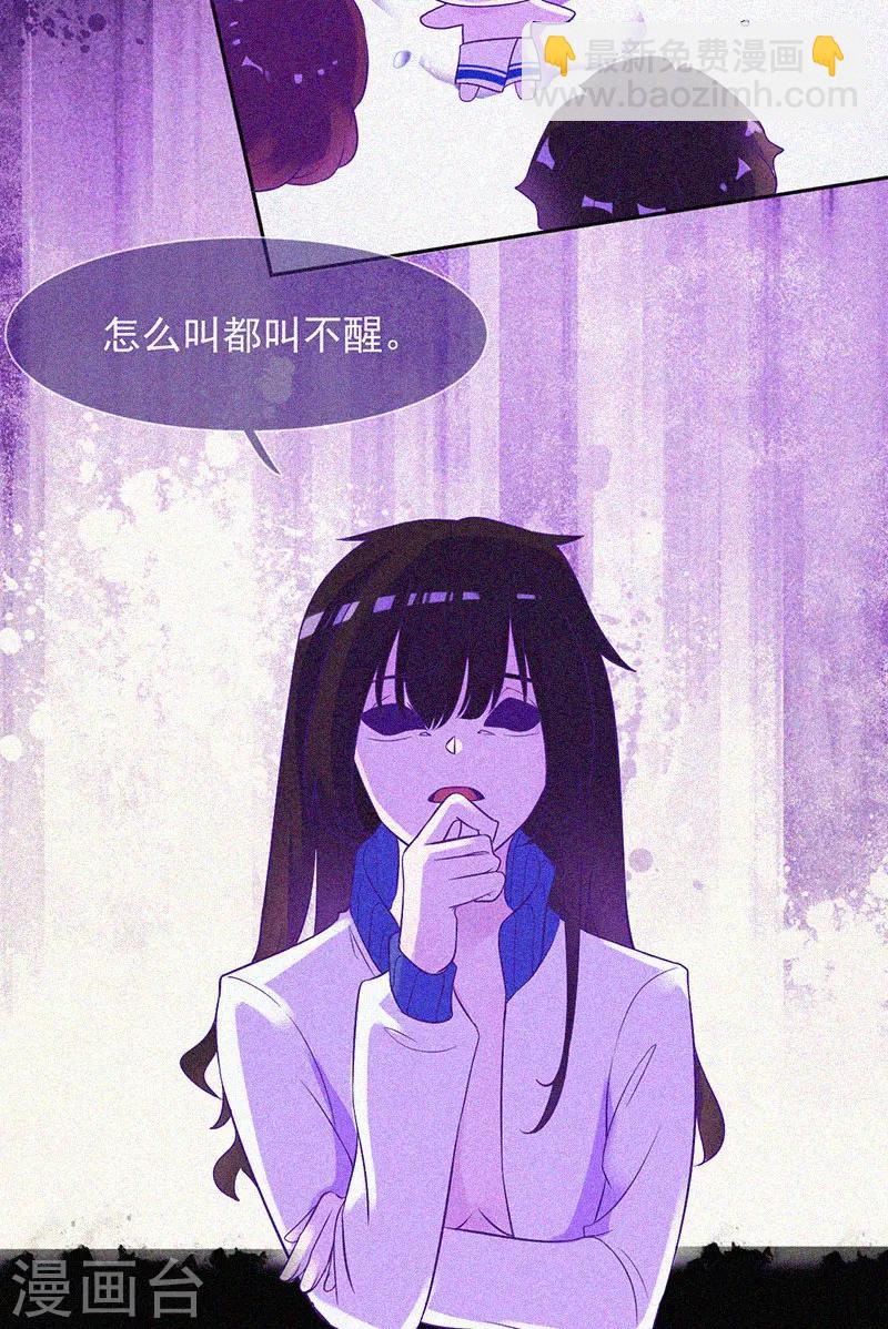 第12话 寻尸夜26