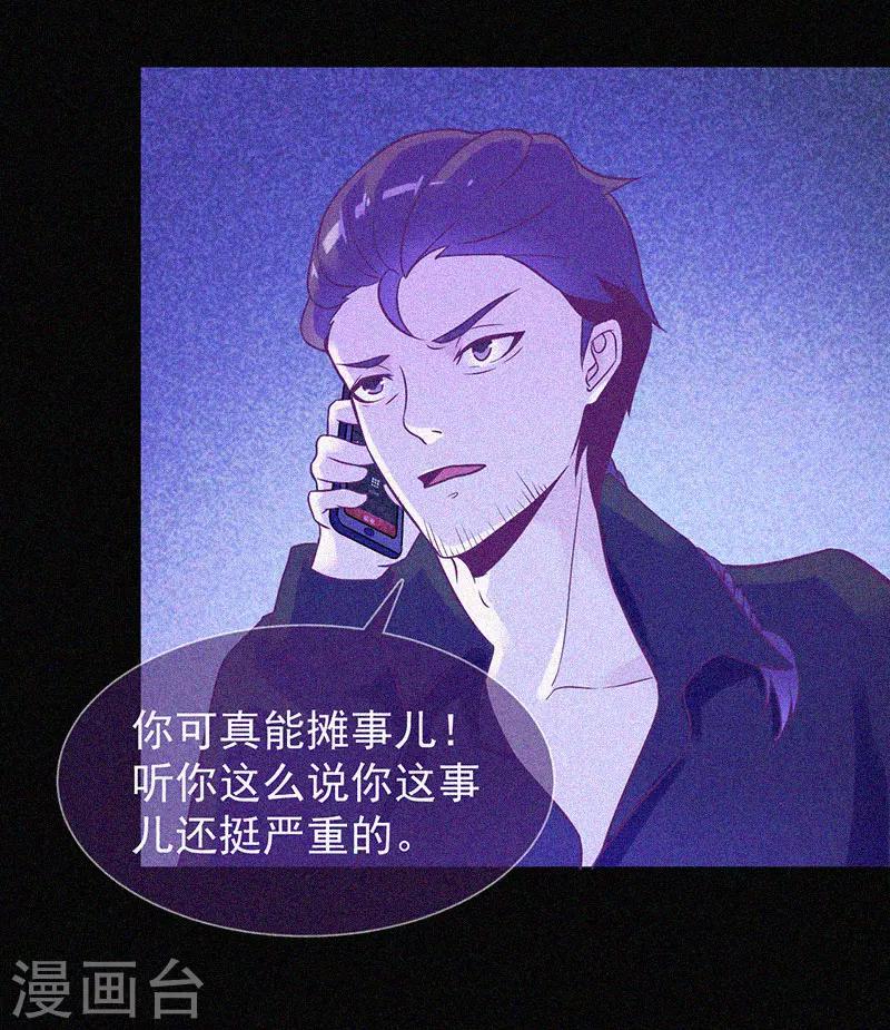 第12话 寻尸夜35