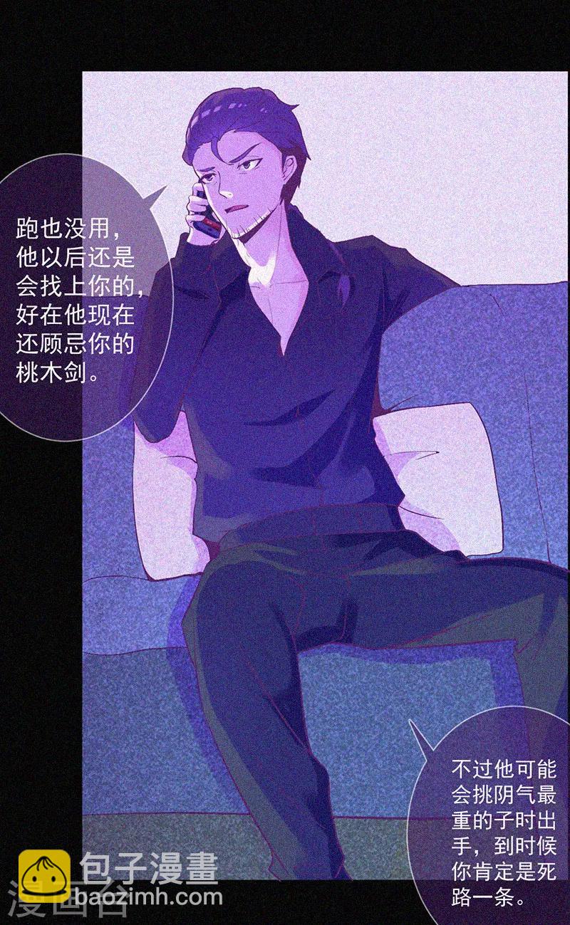 第12话 寻尸夜37