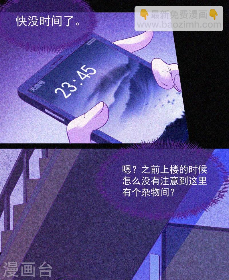 第12话 寻尸夜50