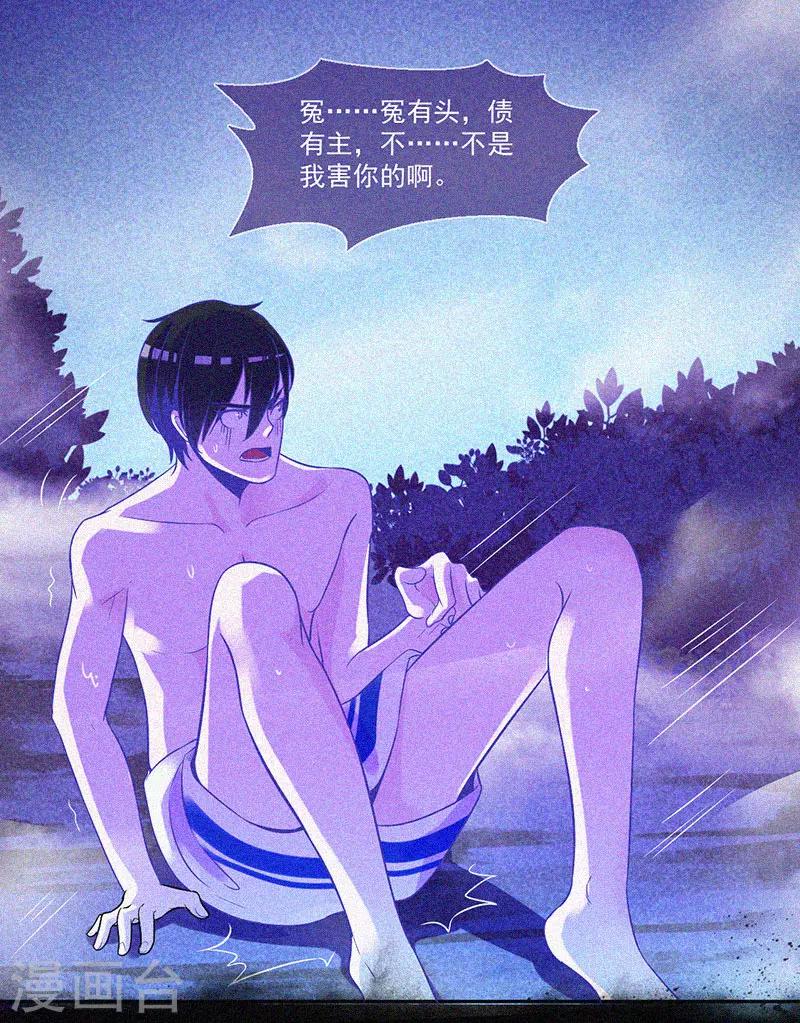第12话 寻尸夜7