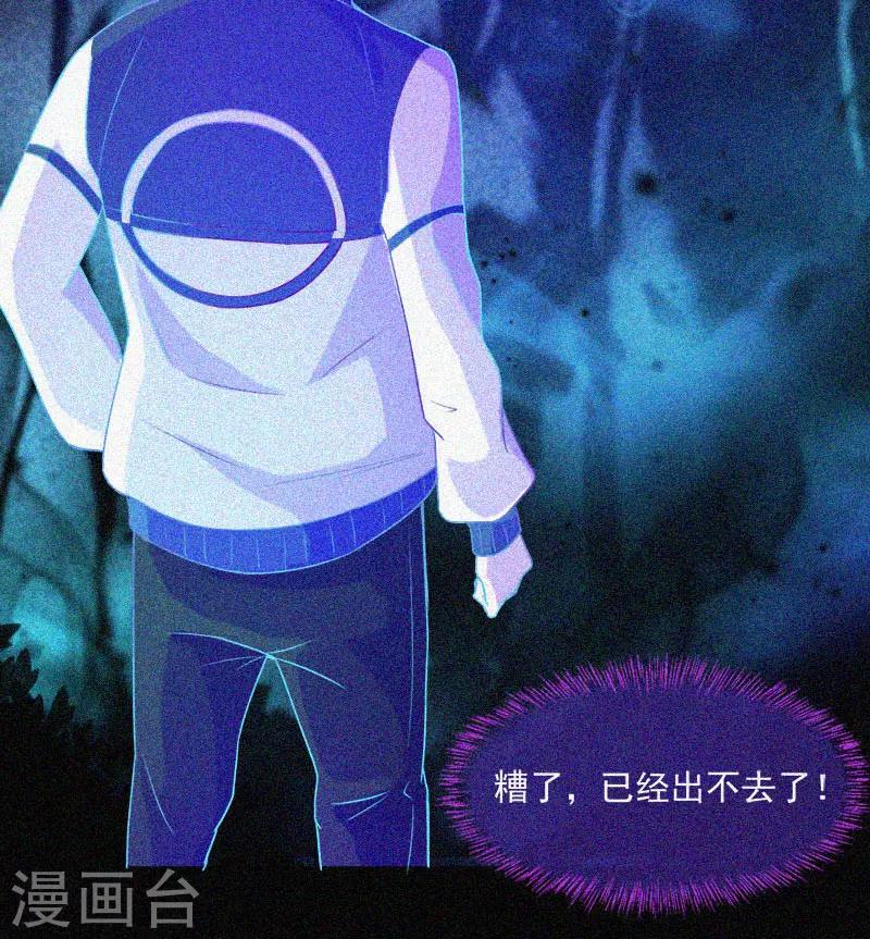 第17话 鬼宾馆1