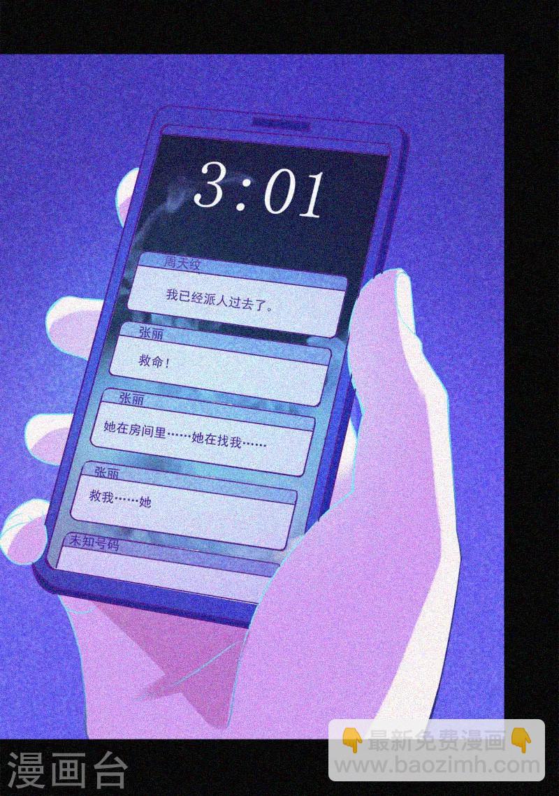 第17话 鬼宾馆17