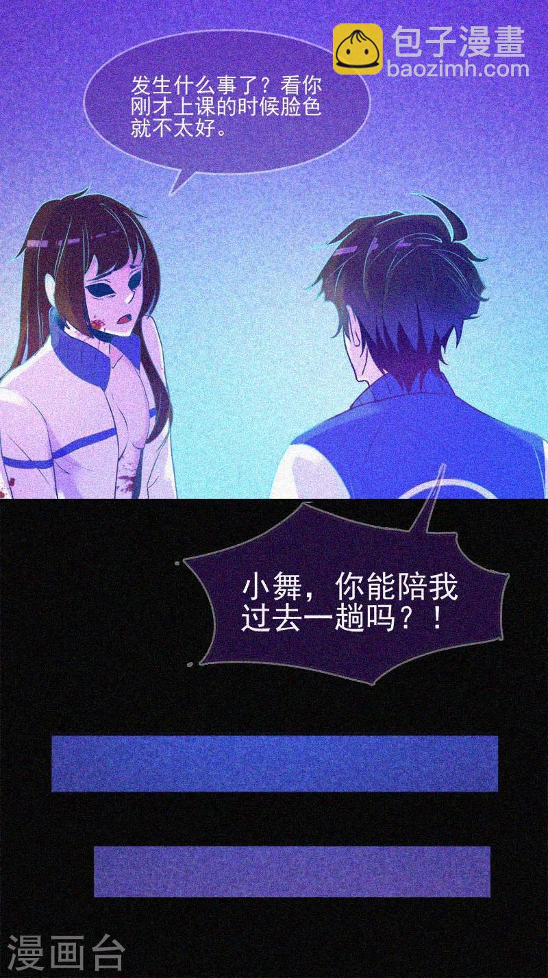 第17话 鬼宾馆19