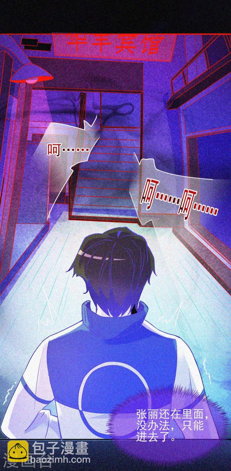 第17话 鬼宾馆25