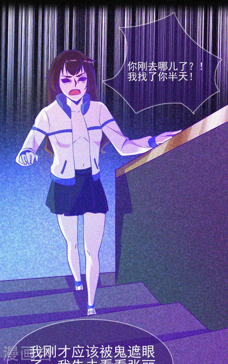 第17话 鬼宾馆39