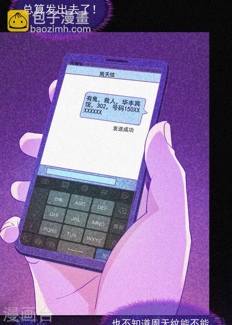 第17话 鬼宾馆4