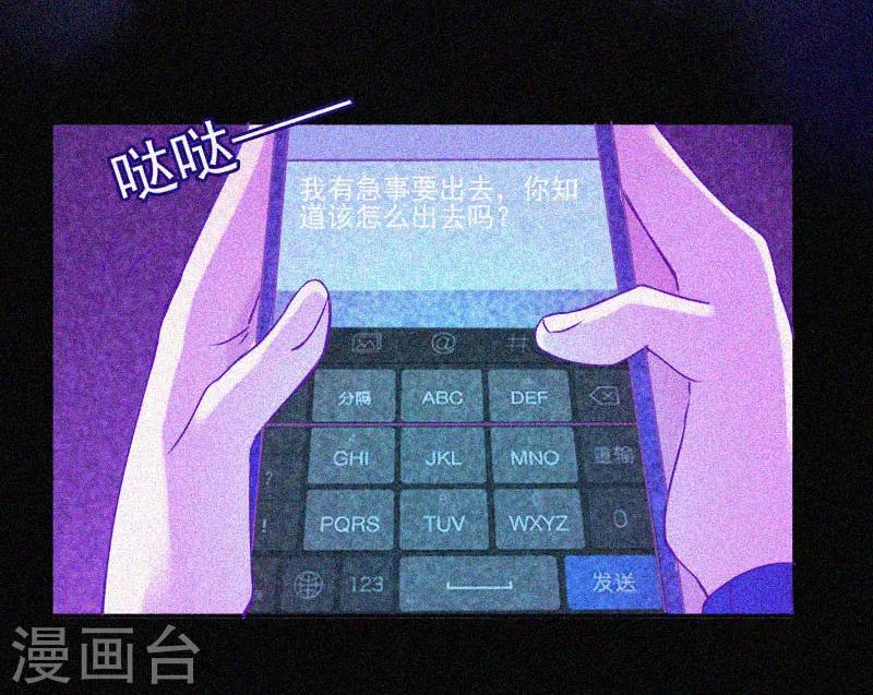 第17话 鬼宾馆7