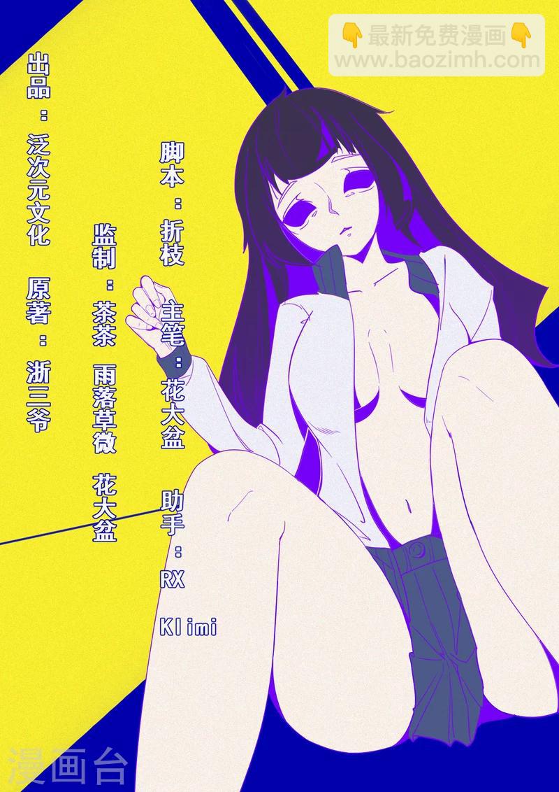 第17话 鬼宾馆9