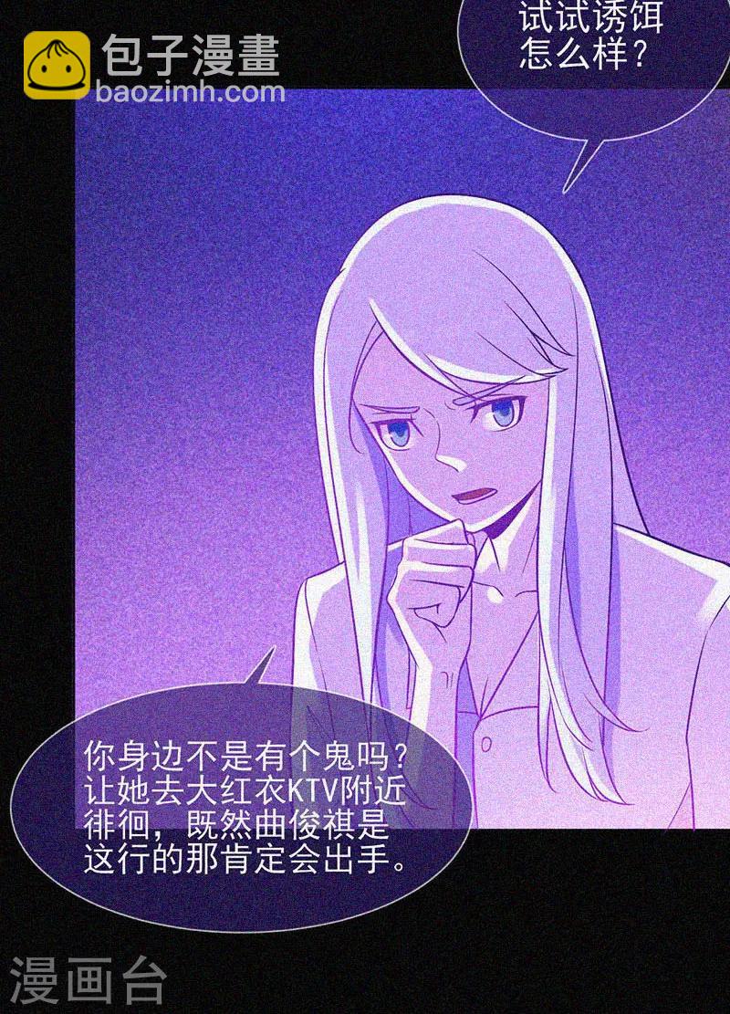 第21话 线索29
