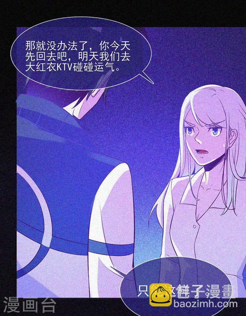 第21话 线索35