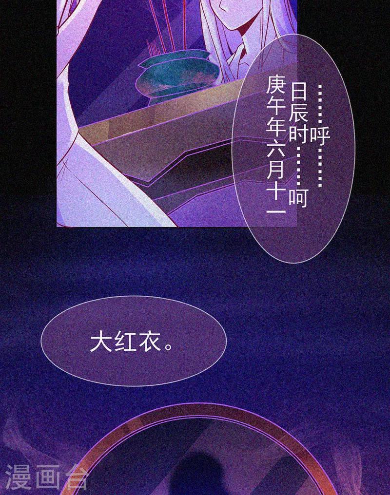 第21话 线索4
