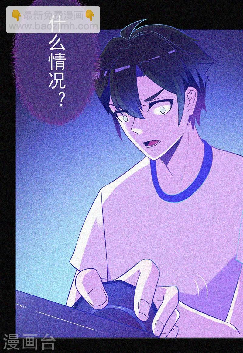 第21话 线索54