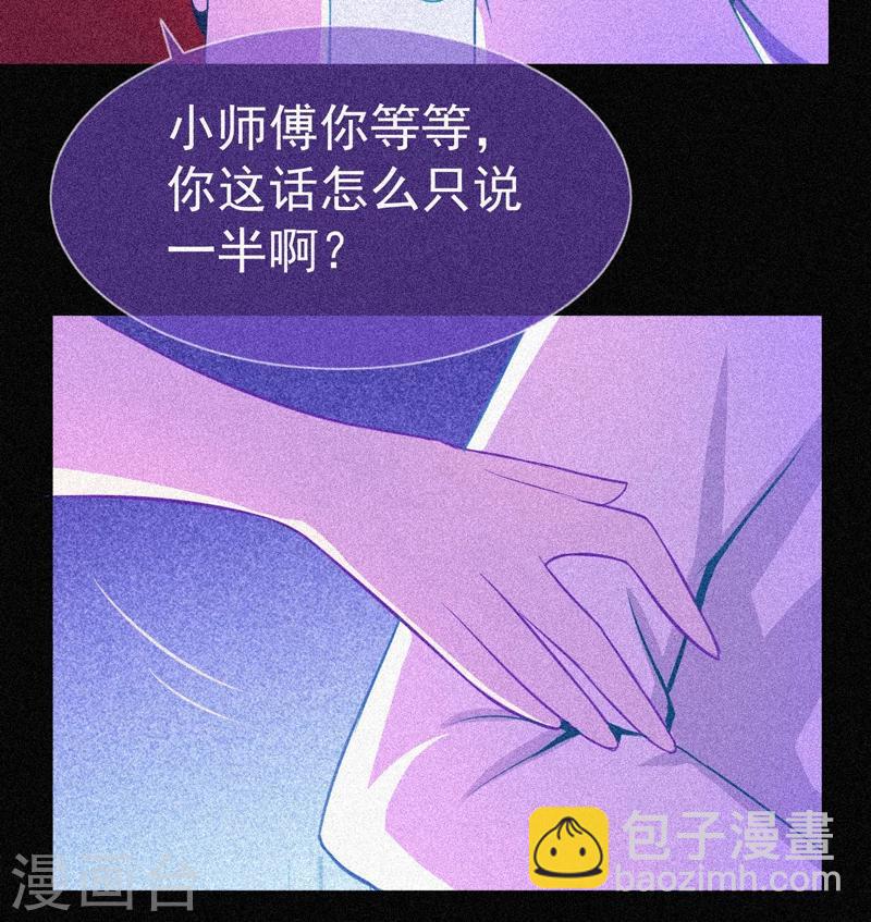 第23话 大红衣寻人13