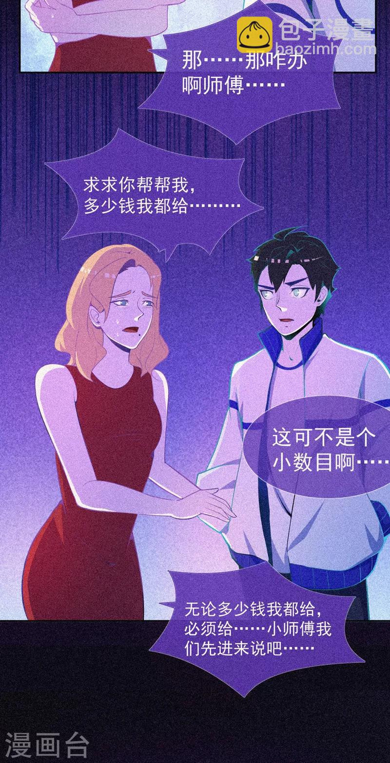 第23话 大红衣寻人18