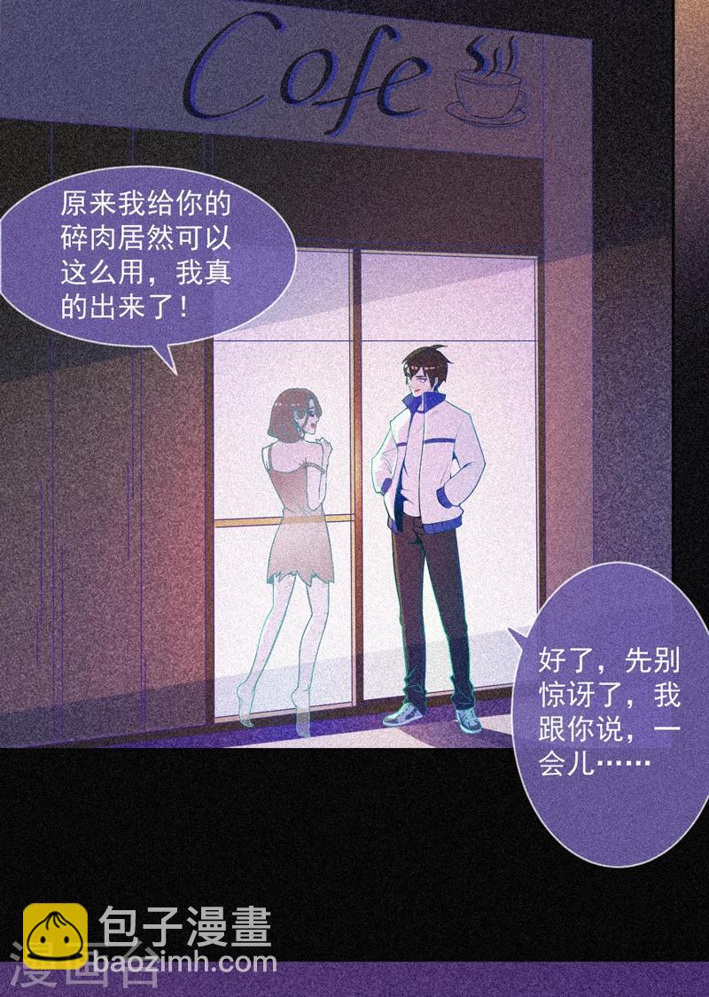第23话 大红衣寻人2
