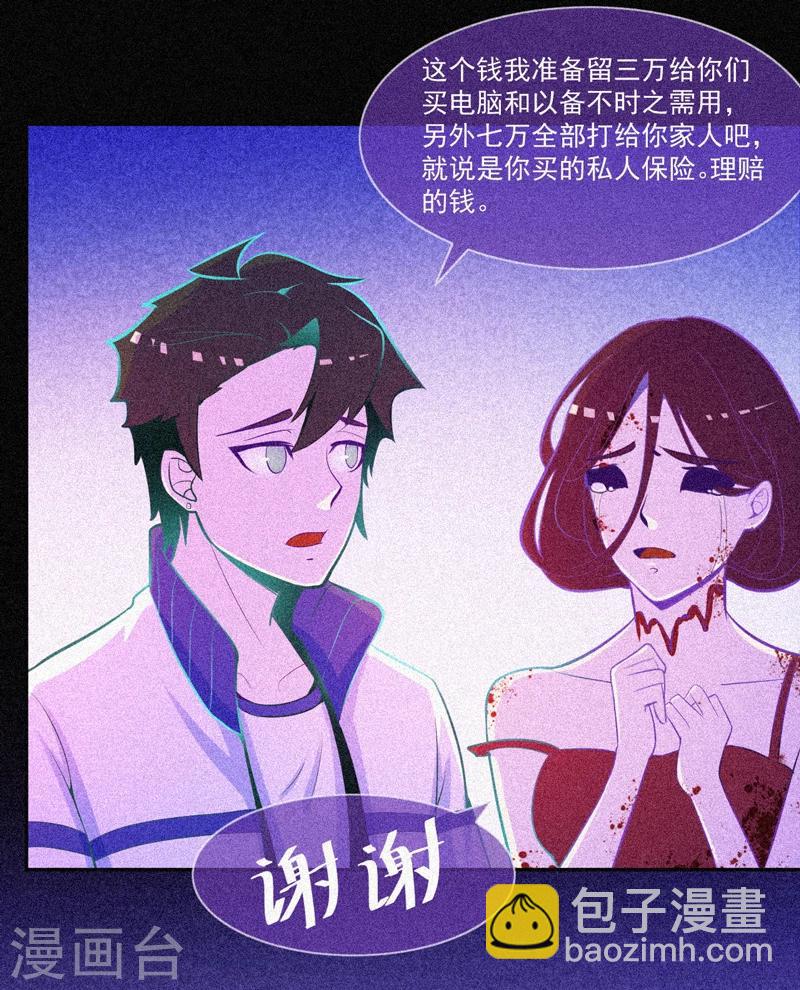 第23话 大红衣寻人22