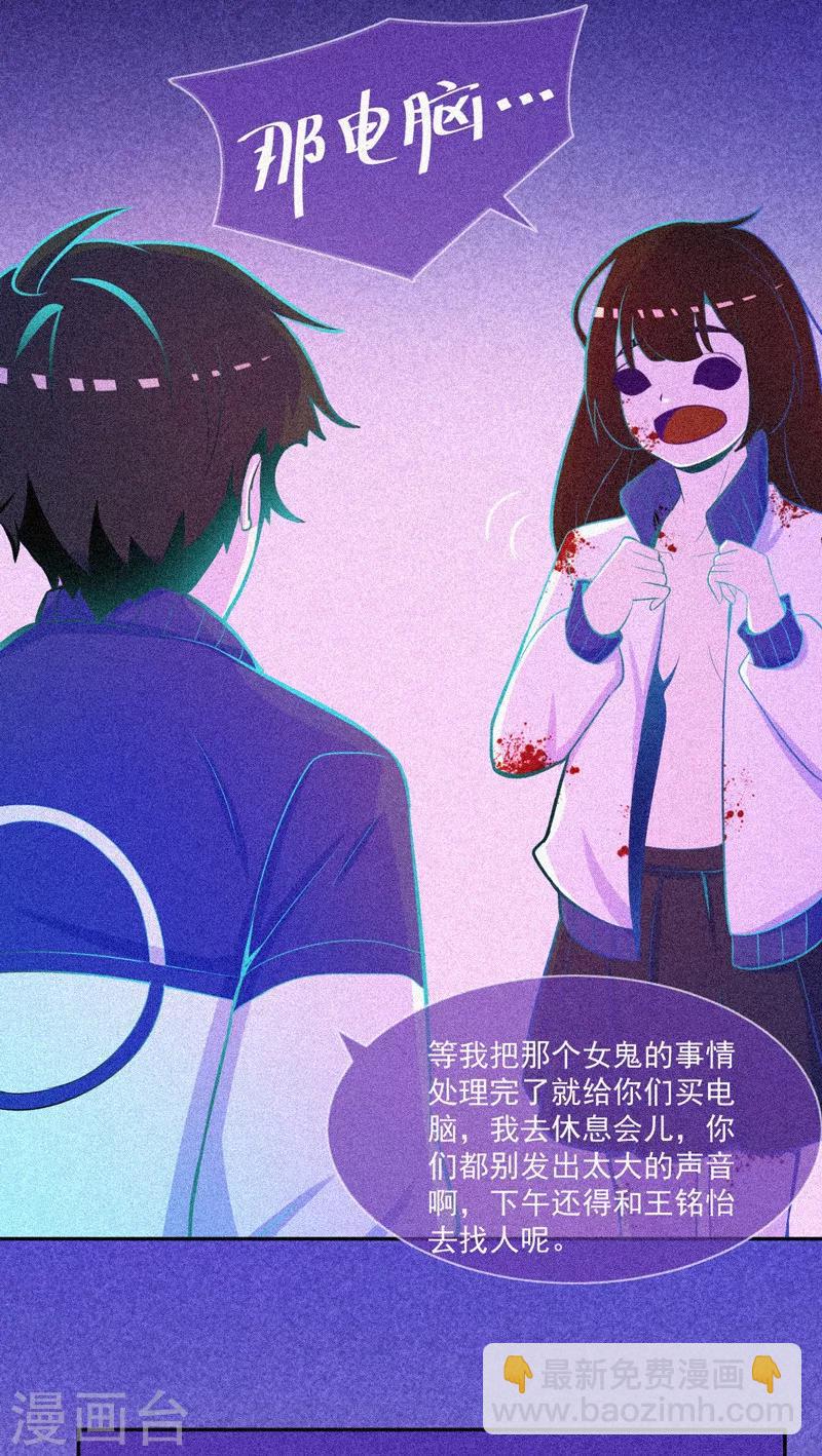 第23话 大红衣寻人23