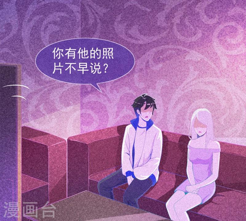 第23话 大红衣寻人30