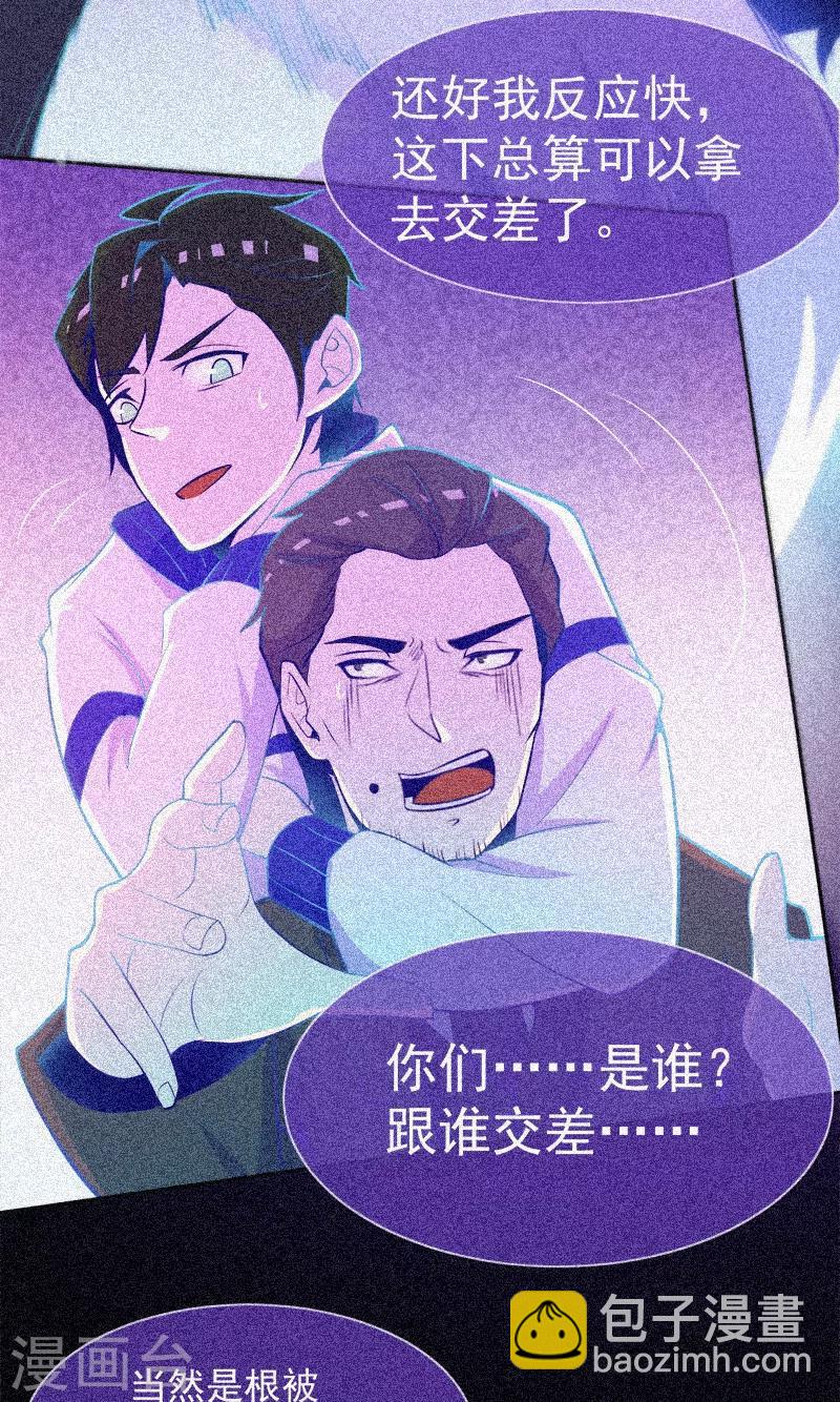 第23话 大红衣寻人37