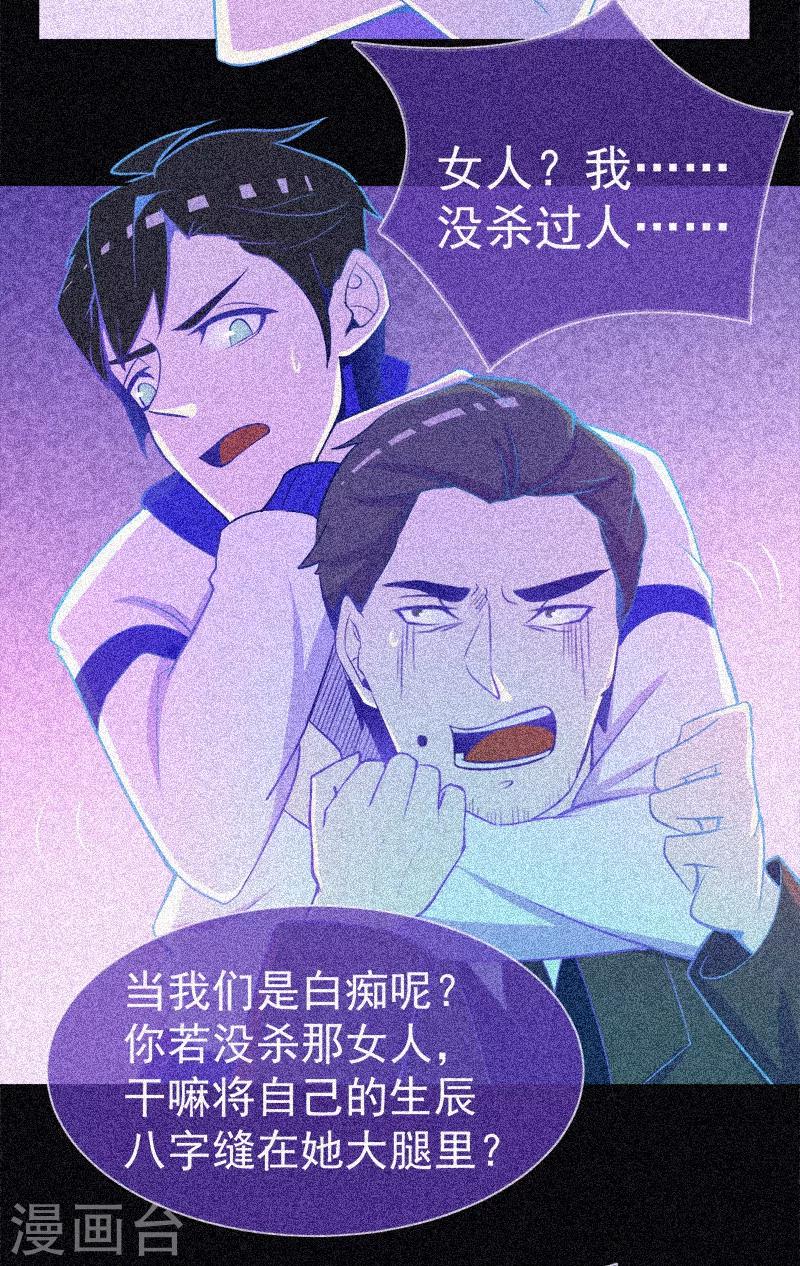 第23话 大红衣寻人39