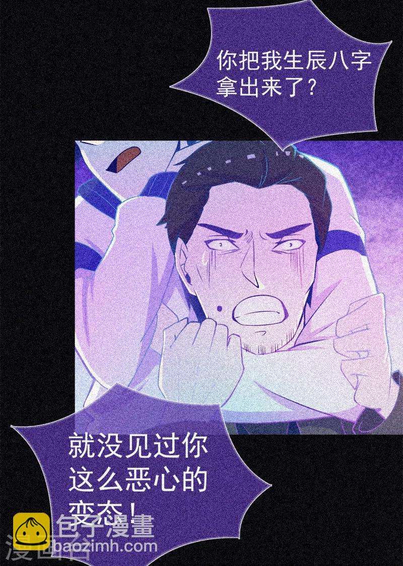 第23话 大红衣寻人40