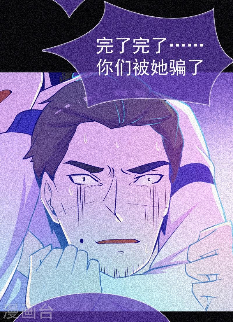 第23话 大红衣寻人41