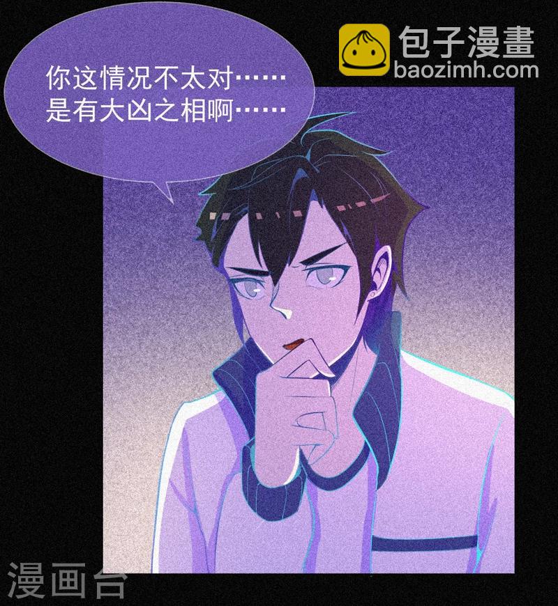 第23话 大红衣寻人6