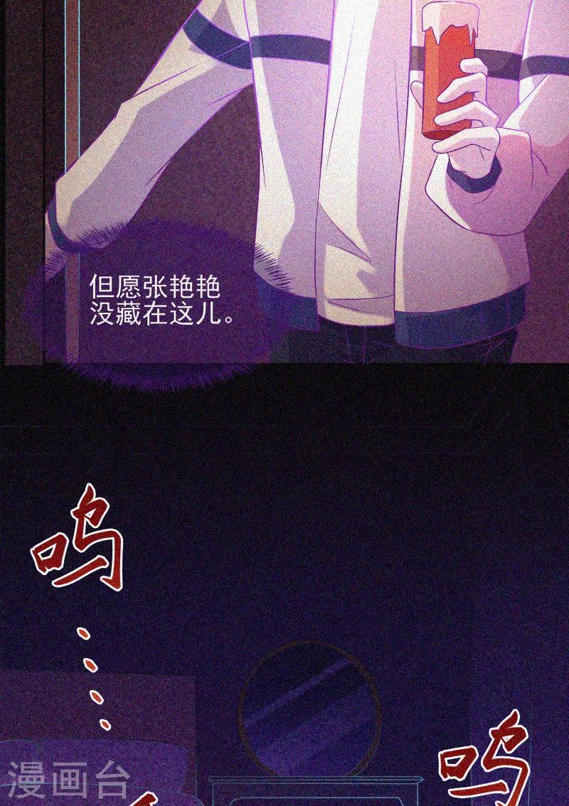第26话 寻鬼24