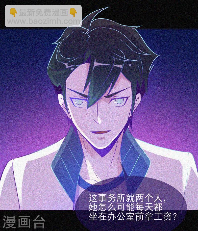 第26话 寻鬼3