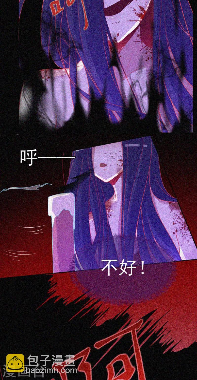 第26话 寻鬼35