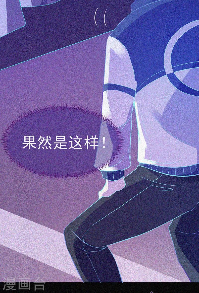 第28话 求助师伯11