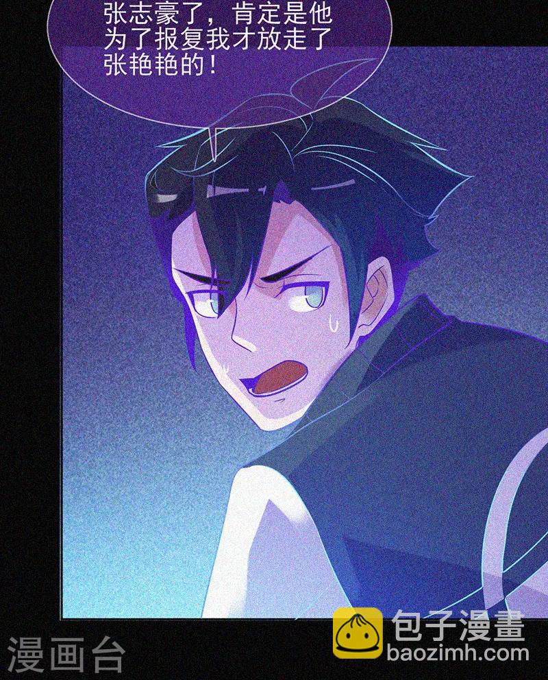 第28话 求助师伯13