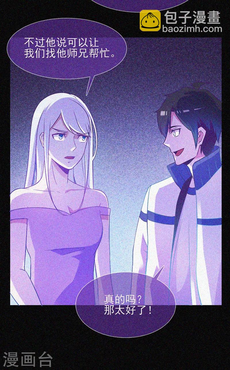 第28话 求助师伯18