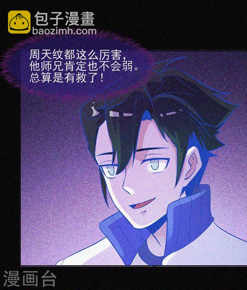 第28话 求助师伯19