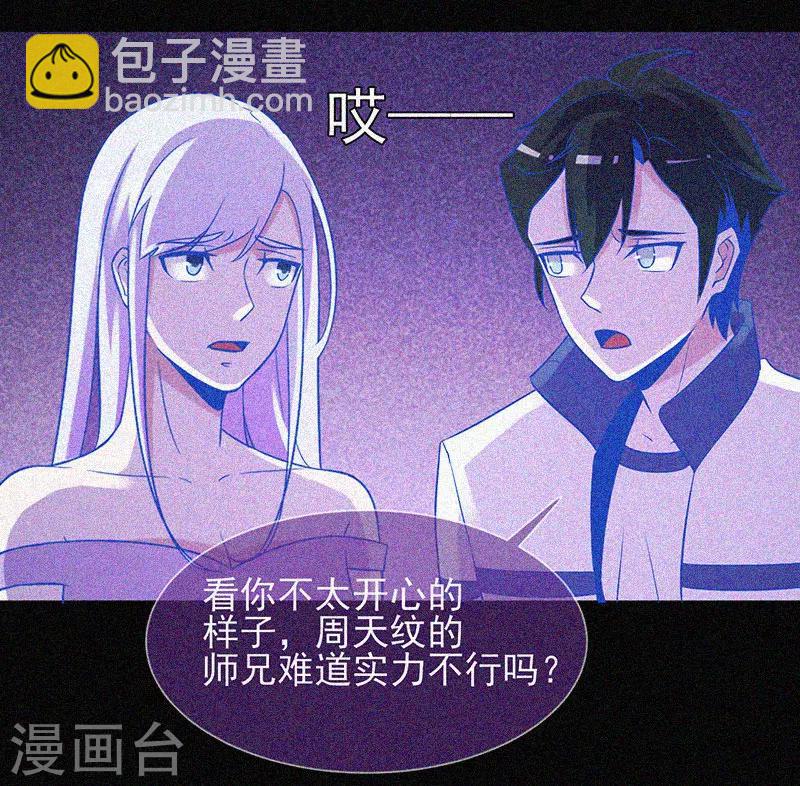 第28话 求助师伯20