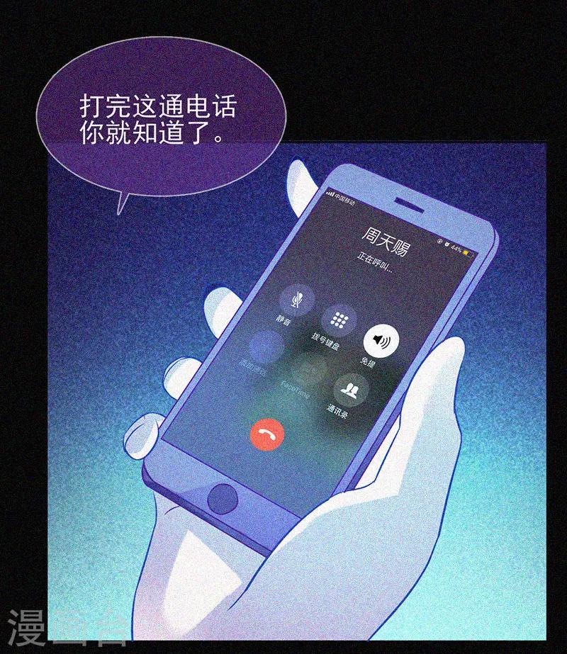 第28话 求助师伯21