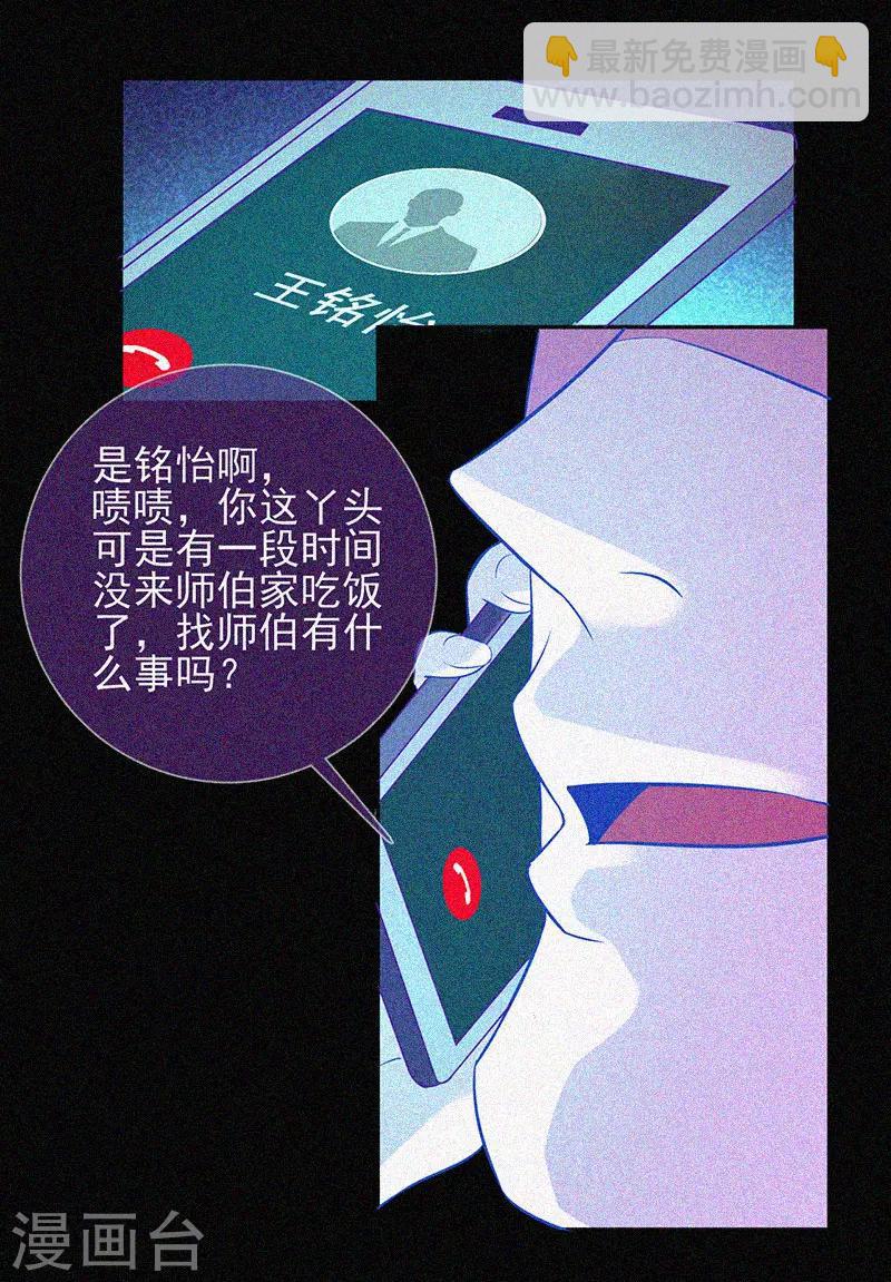 第28话 求助师伯22