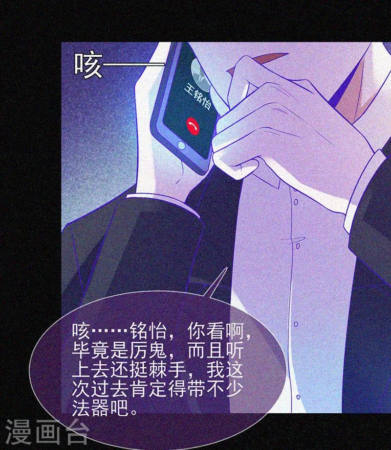 第28话 求助师伯25