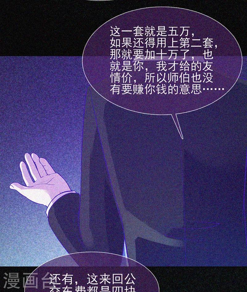 第28话 求助师伯26