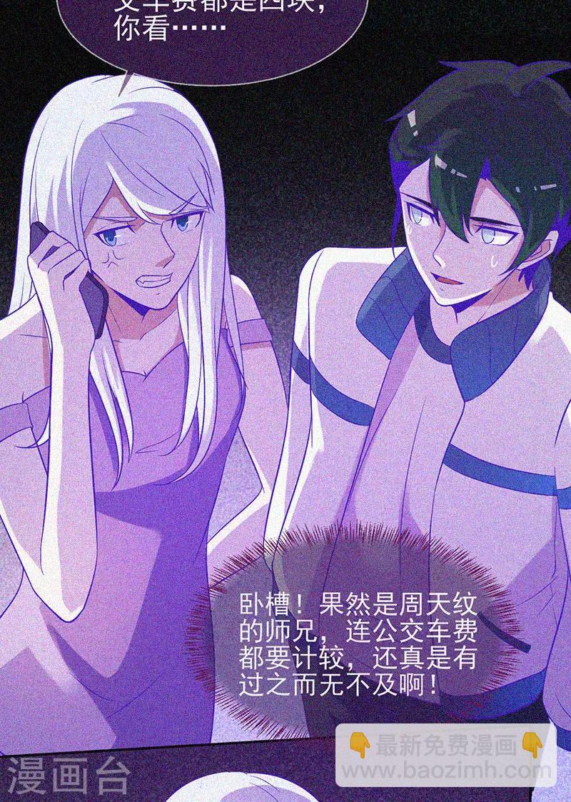 第28话 求助师伯27